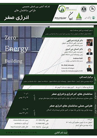 کارگاه آنلاین بین المللی تخصصی طراحی ساختمان های انرژی صفر